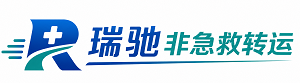 汨罗市瑞驰非急救转运｜病人出院长途护送服务